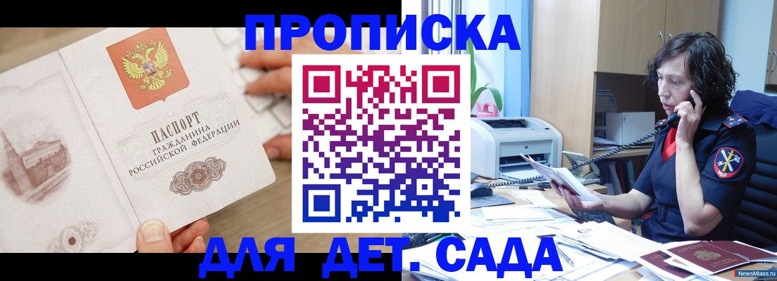 временная регистрация собственник в Сухиничи