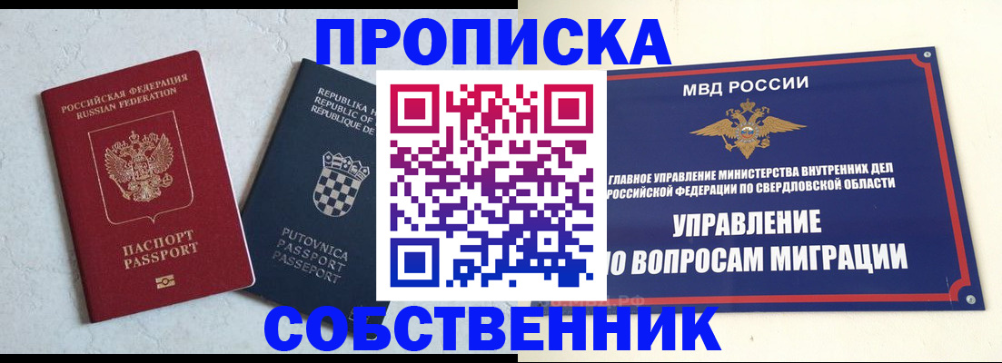 миграционный учет в Сухиничи