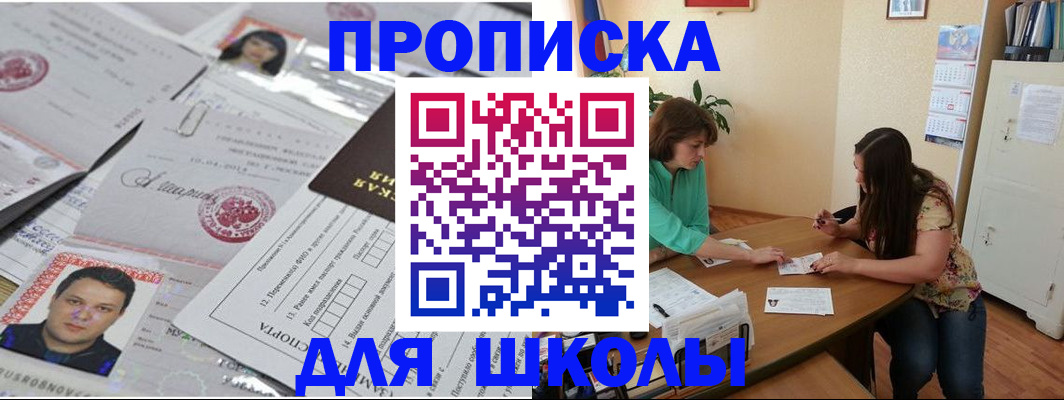 регистрация для школы в Сухиничи