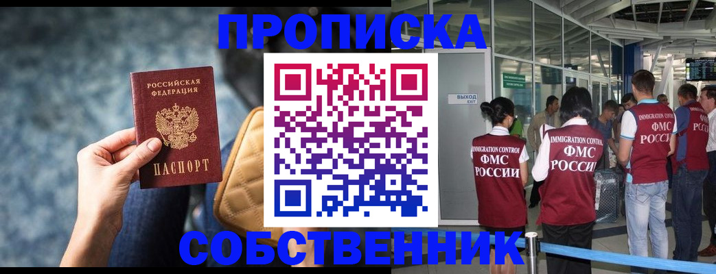временная регистрация надежно в Сухиничи