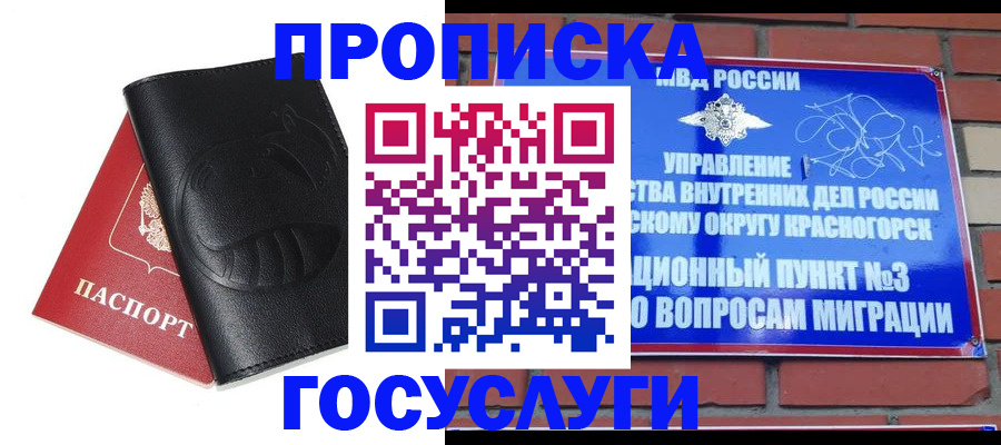купить прописку в Сухиничи