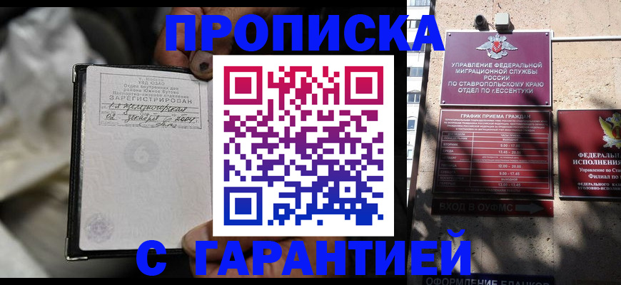 прописка паспорт в Сухиничи