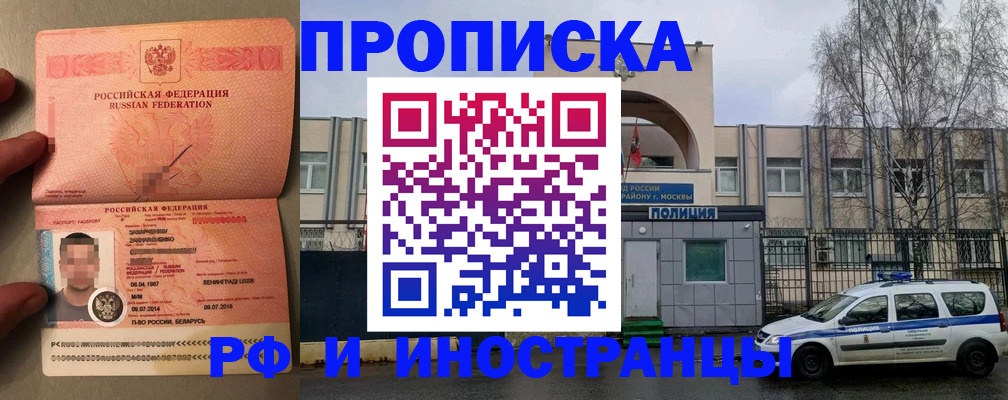 временная регистрация собственник в Сухиничи