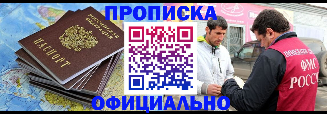 временная регистрация для всех в Сухиничи
