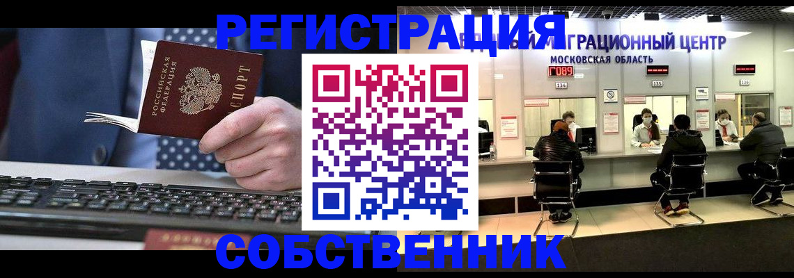 временная регистрация поиск в Сухиничи